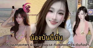 น้องบันนี่บัน vk