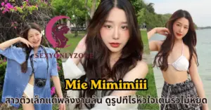 Mie Mimimiii vk