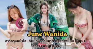 นุชโนห์ นุชธนิชา_result