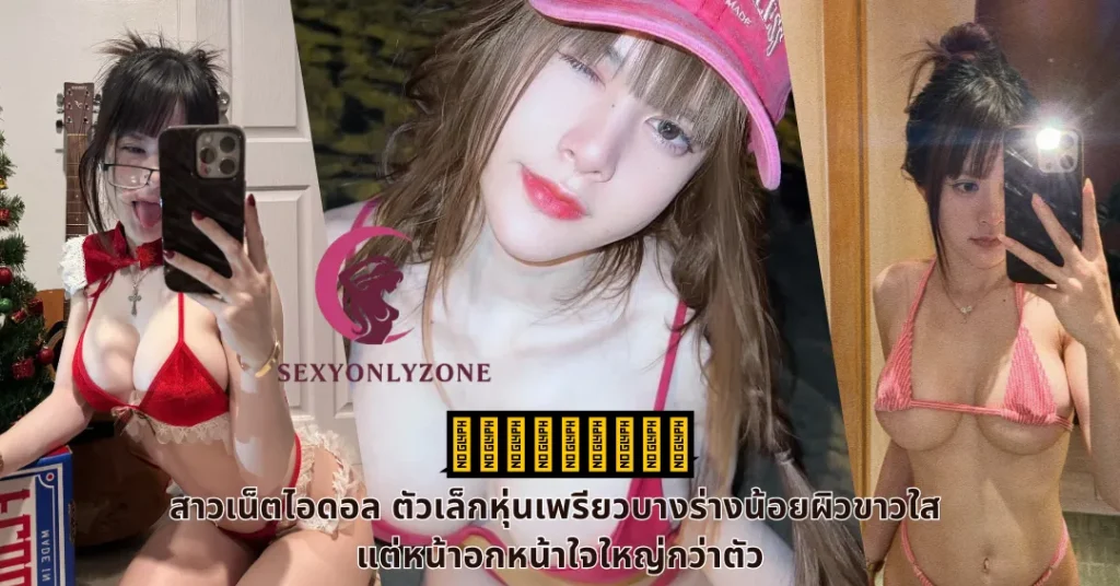 น้องไอรีส vk