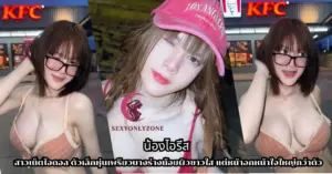 น้องไอรีส vk