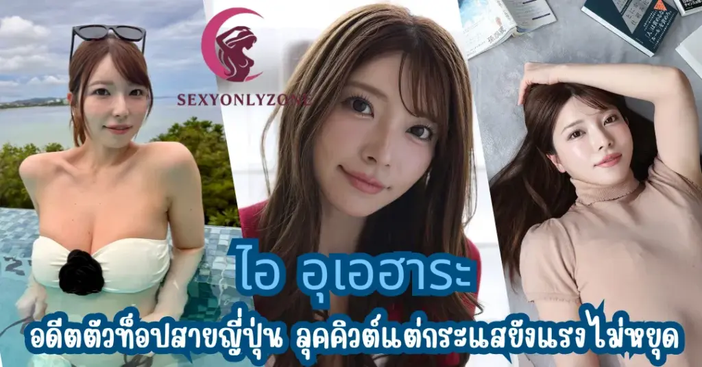 ไอ อุเอฮาระ vk