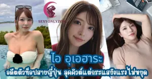 ไอ อุเอฮาระ vk