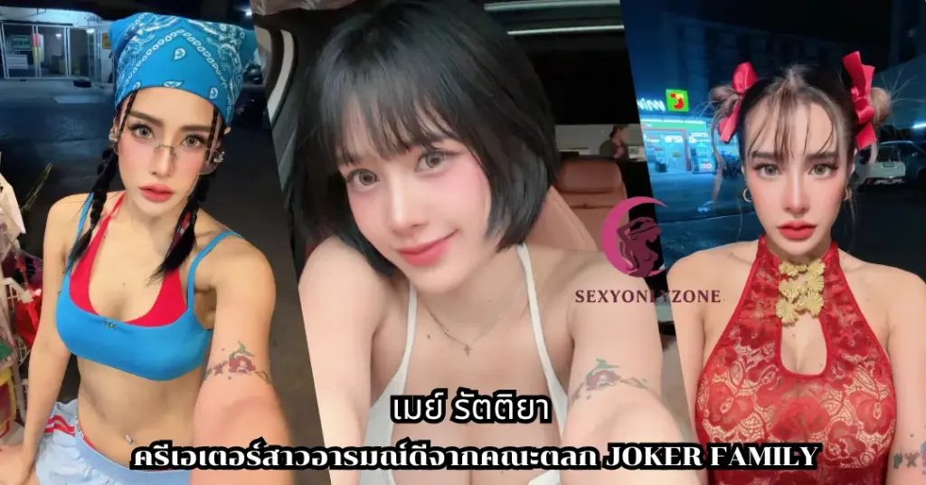 เมย์ รัตติยา vk