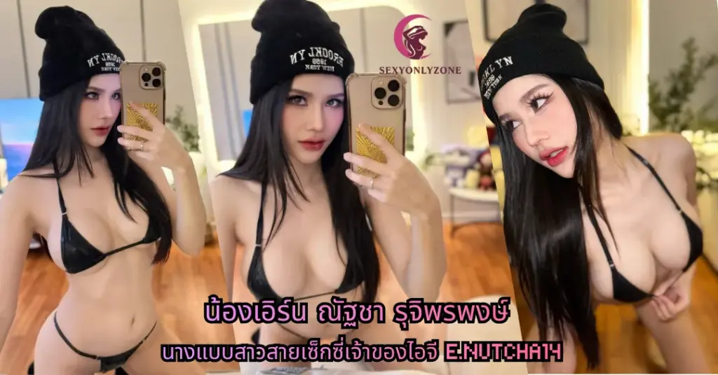 น้องเอิร์น vk