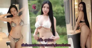 คนิ้ง สุทธิตา vk