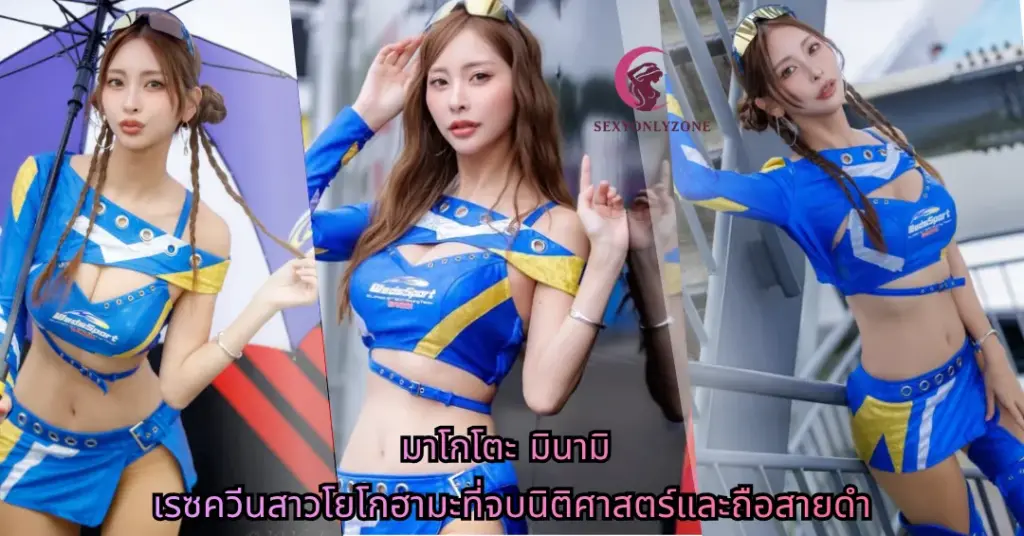 มาโกโตะ มินามิ vk